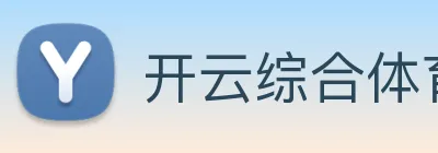 开云综合体育 Logo